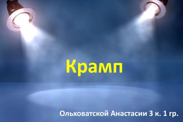 Кракен что это за маркетплейс