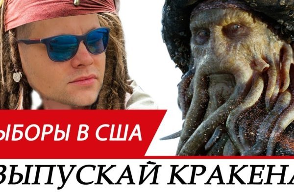 Кракен зеркало на сегодня