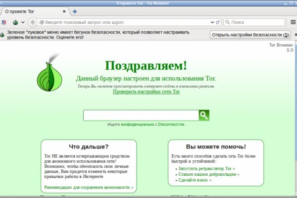 Kraken что это за магазин